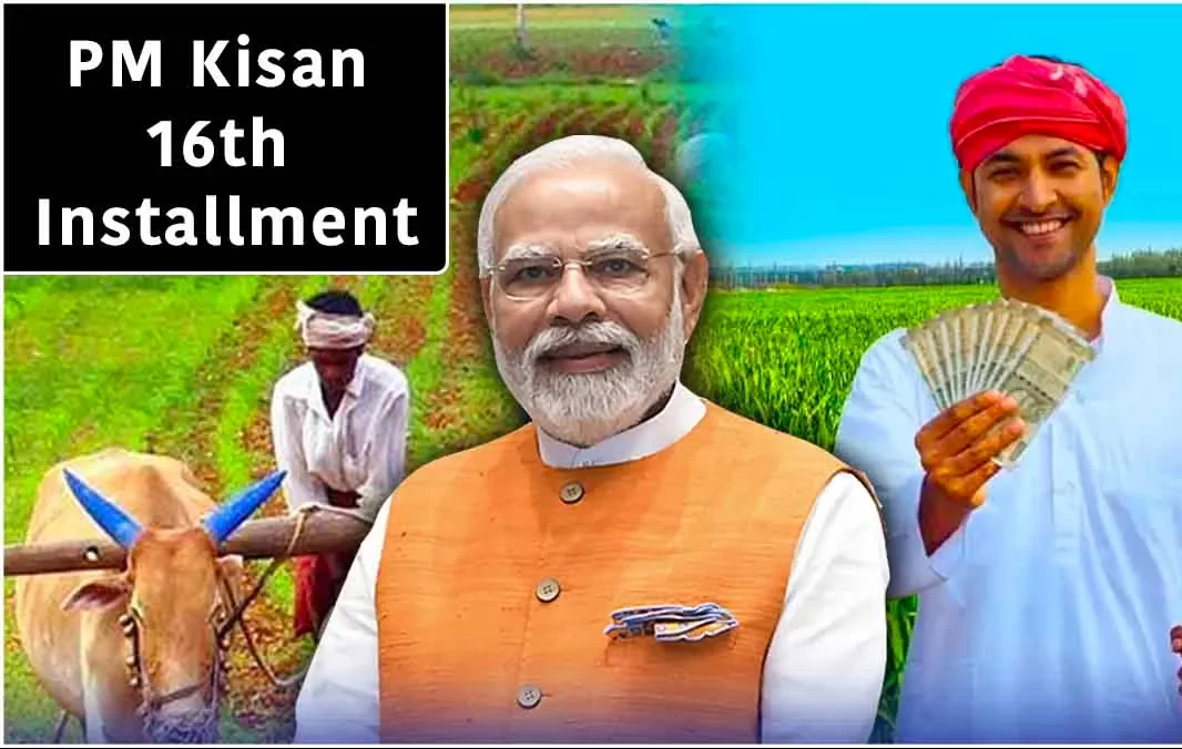 PM Kisan 16th Installment: 16वीं किस्त का है इंतजार? ऐसे चेक करें अपना स्टेटस